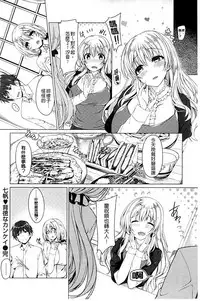 [Kazakura] Kanojo wa Hazukashii no Toriko [Chinese]