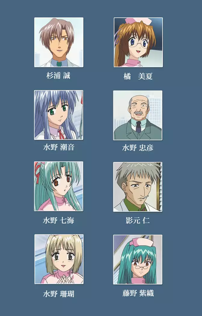 Shuuchuu Chiryou Shitsu kanzenhan