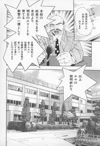 [Anthology] Onna Kyoushi no Kagami - The Model of Governess