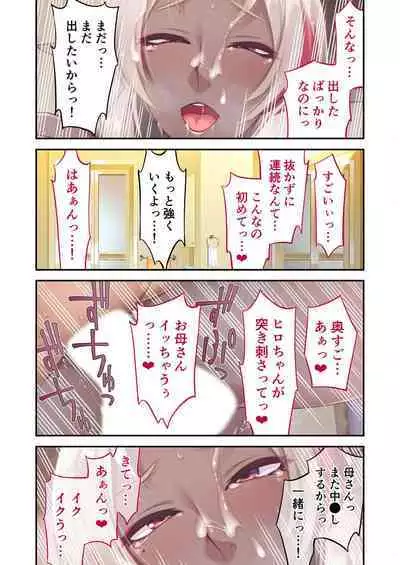 [BENETTY] Bijo to Injuu Vol. 6 ~Ishu Kouhai SEX!!I Sekai no Junai wa Noukou Noumitsu~ "FetiColle! Series"