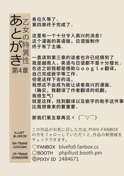 [BLVEFO9] MAIDEN SINGULARITY Chapter 4 [Chinese] [PWB汉化组]