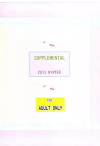 (C85) [Supplemental (Kamiishi Nyny)] DOKI DOKI! HEART-KYUN (Dokidoki! Precure)