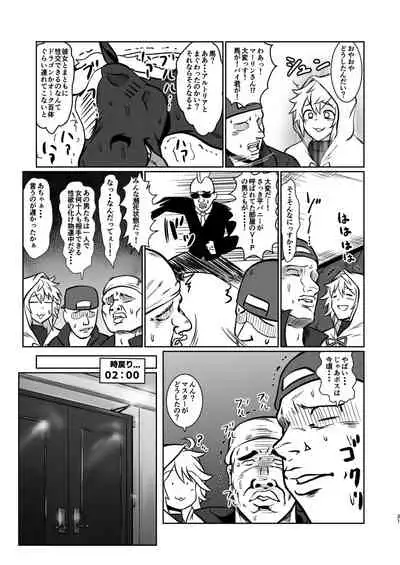 (C97) [Ise no Mug Cup (Isemagu)] Gohoushi Bunny Sakusei no Artoria (Fate/Grand Order)