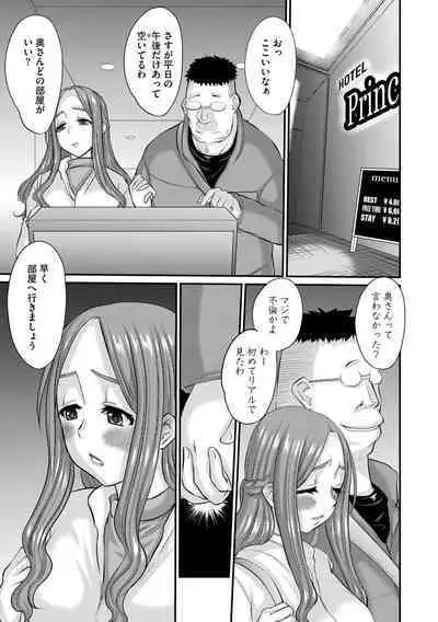 Hitozuma Tokiko no Tenraku