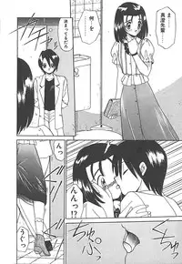 [Akifuji Satoshi] Sonzai Riyuu