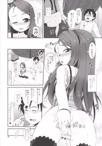 [Mamekura (Mamezou)] IoRIx *Dream* (THE iDOLM@STER) [Digital]