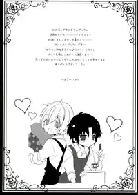 (Shuumatsu no Yogen) [Tsubaki-cafe (Tsubakiya Iori)] Ijippari no Kudokikata (Owari no Seraph)