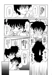 [Akira Hajime] Onnanoko wo Kau Toki