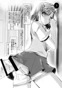 [Circle ENERGY (Imaki Hitotose)] Toaru Seido no In-dex (Toaru Majutsu no Index) [Digital]