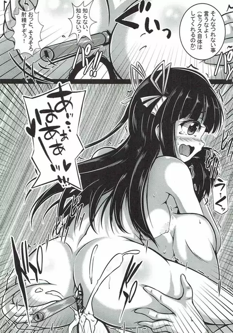 Hiyou-san no Oshiri o Mederu Hon