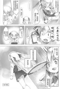 [Fujisaki Hikari] Chanto "Suki"tte Yutte? [Chinese] [najizhimo个人汉化]