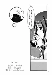 (COMIC1☆6) [Watakubi (Sasai Saji)] Futari no Christmas. (Hyouka)