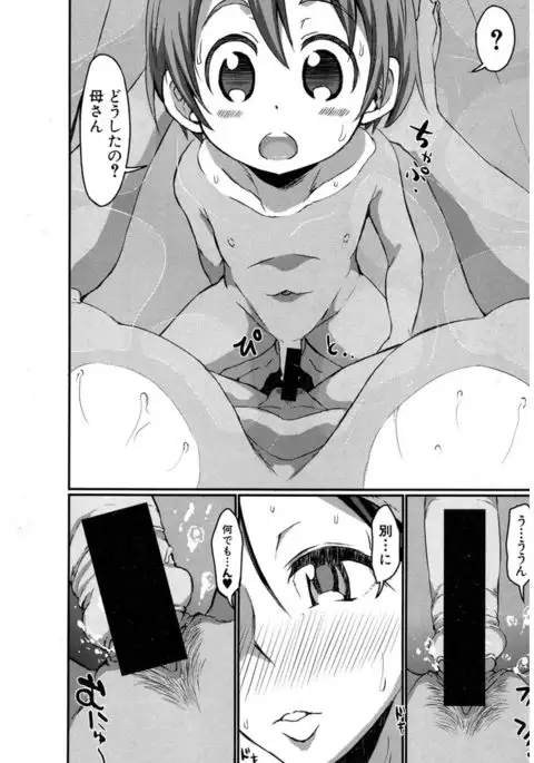 COMIC Shingeki 2017-03