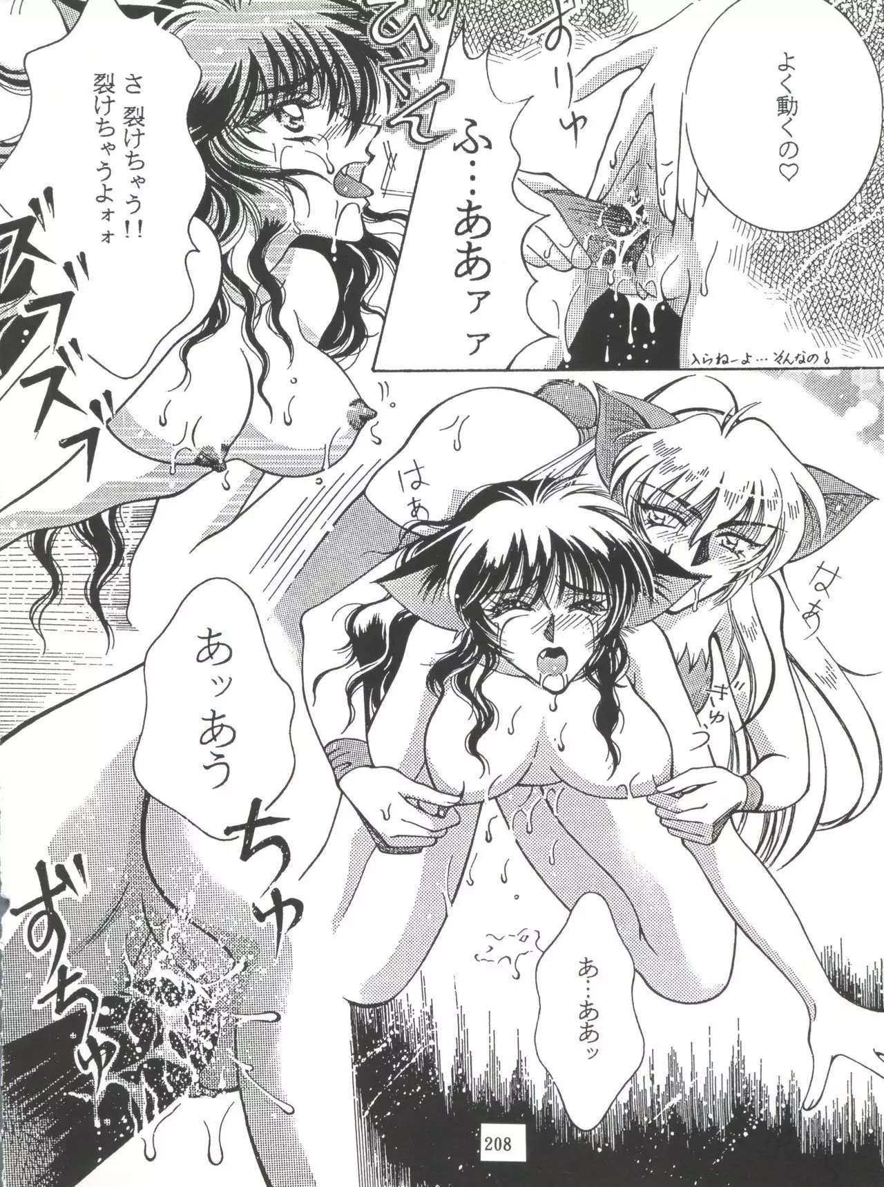 NanDemo-R Yume Nikki