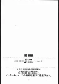 [Toko-ya (Kitou En)(HEIZO)] NO TITLE (Tales of Symphonia)