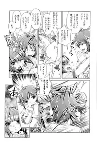 [Ohtori Ryuji] Kai Ane Ch. 1-2