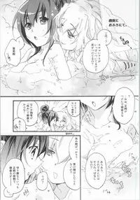 (Dai 6 Kai Chikashiki Shinkou no tame no Doujinshi Kouzu Kai) [ABLISS (Mei)] Joshi no Tashinami. (Kyoukai Senjou no Horizon)