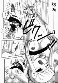 (C65) [UGEMAN (Aiyama Toshikazu, RT., Ugeppa)] Nerima (Full Metal Alchemist)