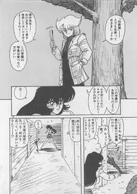 [Kamitou Masaki ] Anoko ni LOVE-CALL