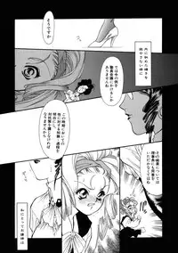 [Tajima Yasue] Rapunzel