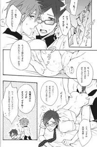 (GOOD COMIC CITY 20) Gekidan-Retro-Za (Oki Rumiru)] Utakata sukui (Free!)