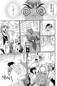 Namaiki! 2013-01 [Digital]