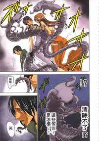 [Yamamoto Luna, Aoi Shou] Seikan Reikan Miko Shoujo Mikoman 2 | 淫水小巫女退魔行 2 [Chinese]