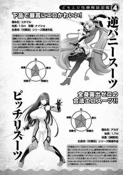 Which is more erotic?