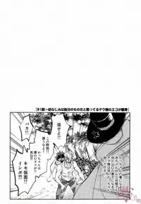 (HaruCC21) [ITADAKI CAT (Nekota Kojirow)] Hero Babe (My Hero Academia)