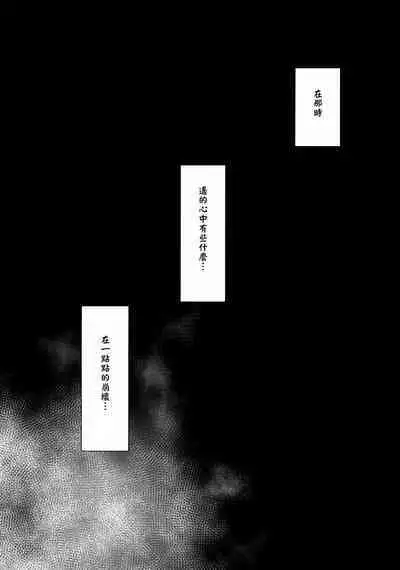 Mukuchi Shoujo no Chikan Higai