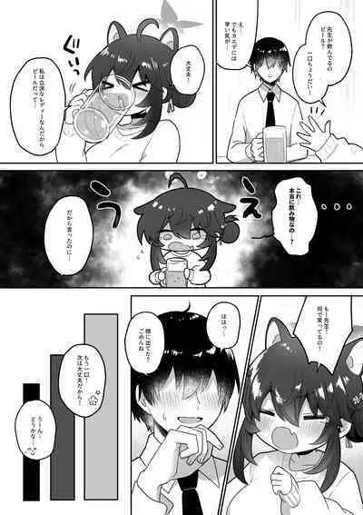 二十歳になってもちいさいままのカエデをオナホみたいにハメまくるらぶらぶえっち本