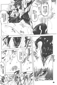 [Drill Jill] Ikenai ♥ Sperm Bitch!!! | 真要不得♥白濁的精液淫女!!! [Chinese]