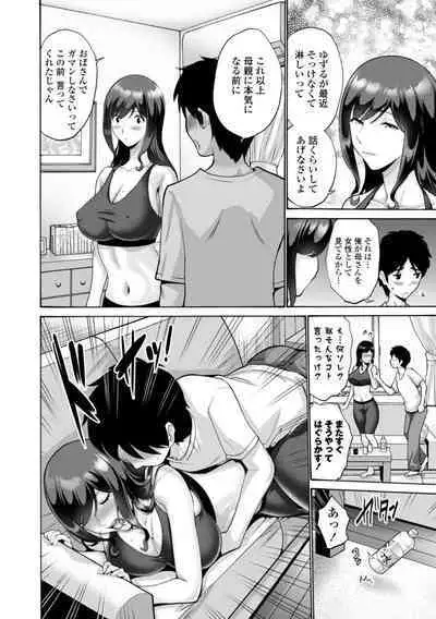 Haha wa Musuko no Chinpo ni Koi o Suru - Mother lusts after her son's dick