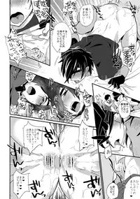 (Hyattou Ryouran ~Kimi no Heart o Shirahadori~) [Ultra Power (DX Boy)] swinging candle (Touken Ranbu)