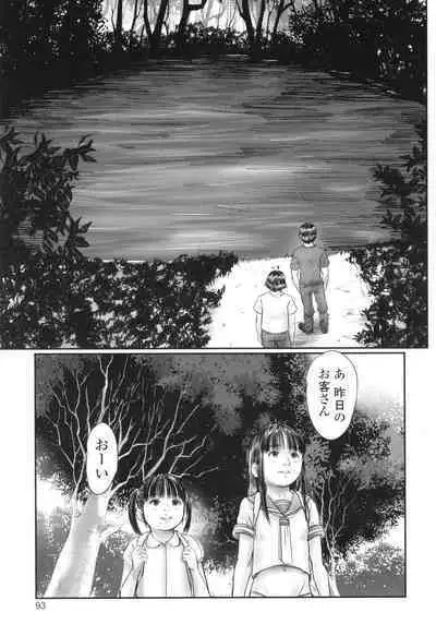 Futsu Kimimura Itaike Hentai Inbi