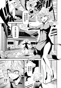 (C88) [Kiyosumi Hurricane (Kiyosumi Hurricane)] ONE-HURRICANE - Toraware no Fubuki (One Punch Man) [Chinese] [脸肿汉化组]