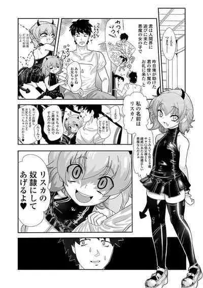 Loli Babaa Senmon Anthology Chiyoko Kan no Ni