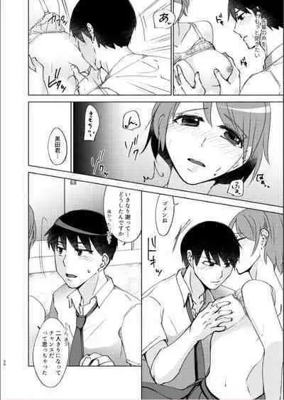 Natsuho senpai to naisho no jikan