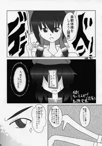 (C80) [Gekikara Spice Kokuu 500 (Various)] Touhou Natsu Inmu (Goudoushi) (Touhou Project, Manatsu no Yo no Inmu)
