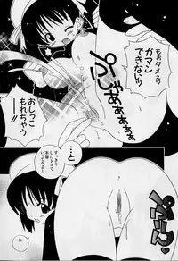 [Shishimaru Kenya] Ero Ribbon