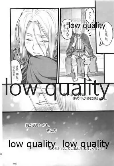 (Haruka Naru Outo V) [Kyusuisei Polymer (Kyusui)] Tsuki no You ni Hoshi no You ni Daryun x Arslan Sairokushuu (Arslan Senki)