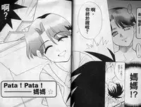 [Nekogen] Sekaide Ichiban Chikai Hito | 最親近的人 [Chinese]