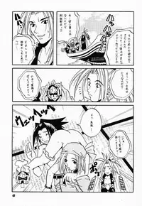 [Paradise City (Naoto Shindo, Panic Attack)] Tabeta Ki ga Suru 58 (Shaman King)