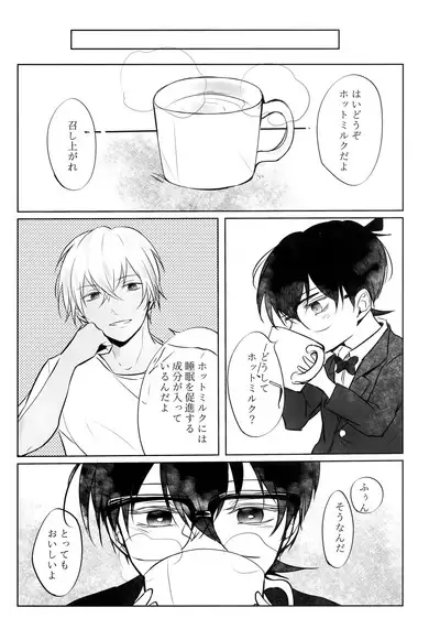 Fushigina Tsutsu to ki ni Naru Kimi.