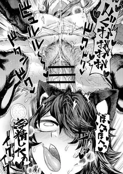 [Sakeitiba (Samon Shiu)] Hatsujouki de IQ3 no Juujin ni Osoware Ecchi