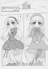 (MakiMaki 4) [Ororiya Enpitsudo (Hiroe Natsuki, Murian)] Wakan Tanka. (Rozen Maiden)