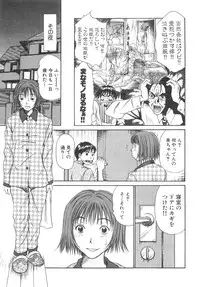 [Sano Takayoshi] Pittari!! 2