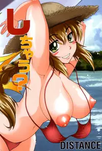 [Distance] Shi Chau? - A cherry boy meets a busty girl