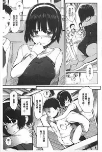 [mogg] Nikutai Communication [Chinese] [黑暗掃圖]