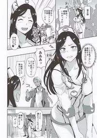 (C91) [Shijou Misaki (Satou Souji)] Hamerare Idol (THE IDOLM@STER CINDERELLA GIRLS)